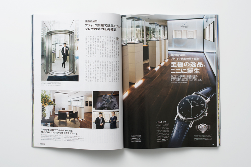 gothe12月号_breguet_1