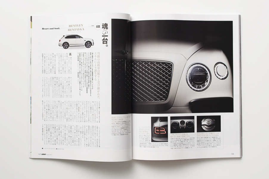 levolant8月号_魂の一台