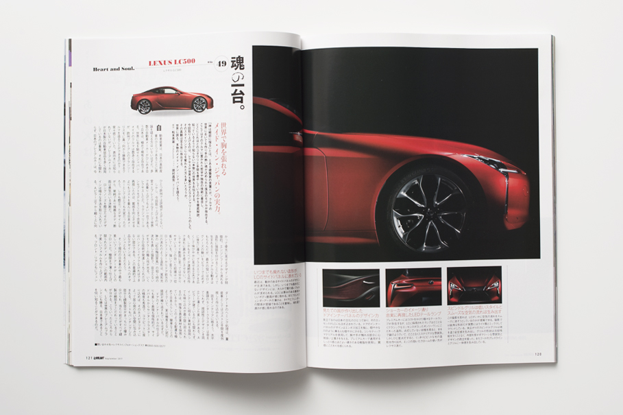 levolant9月号_魂の一台