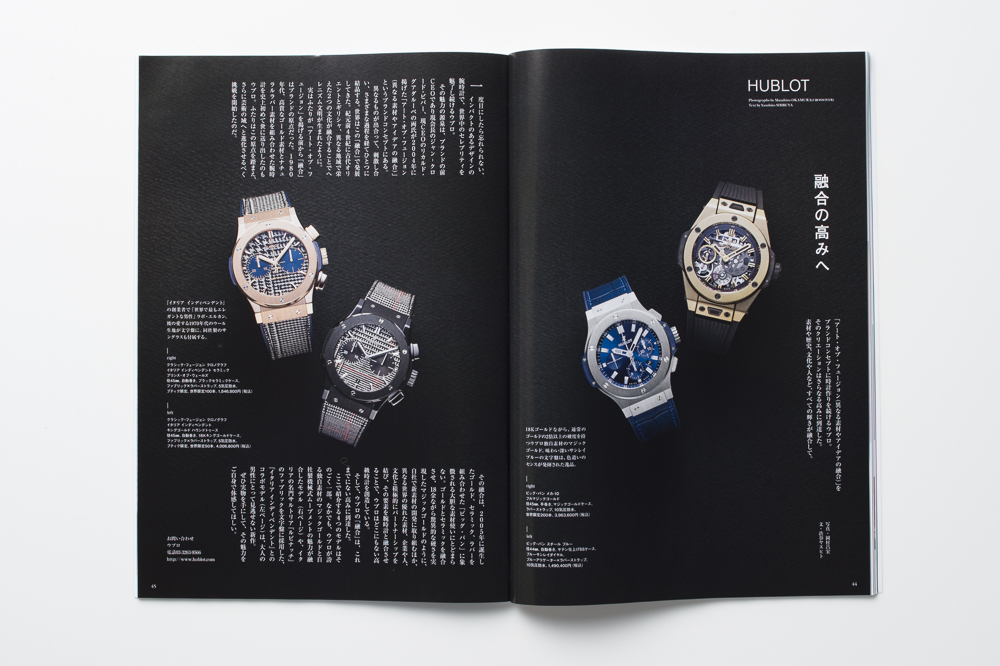 signature11月号_hublot