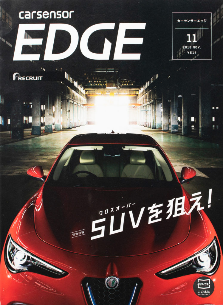 EDGE諏訪２