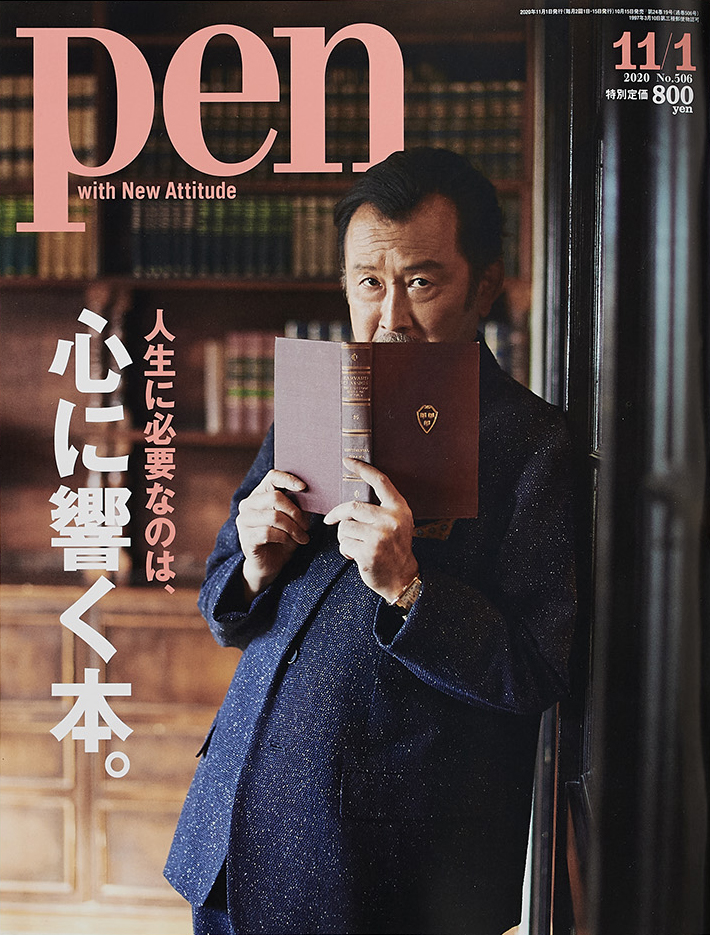 pen 吉田鋼太郎