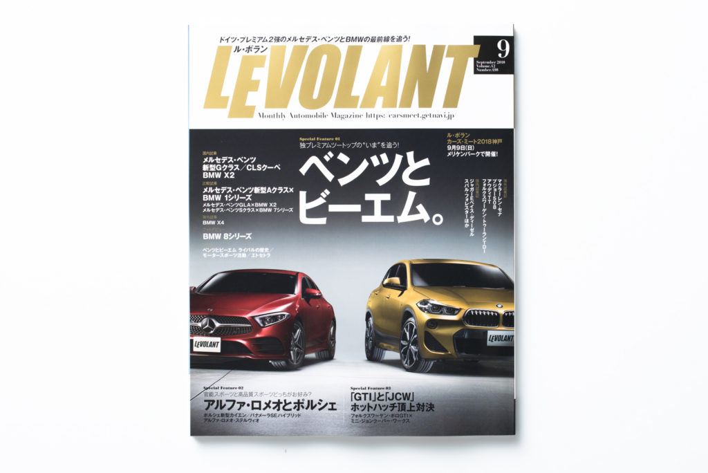 levolant_9月_1