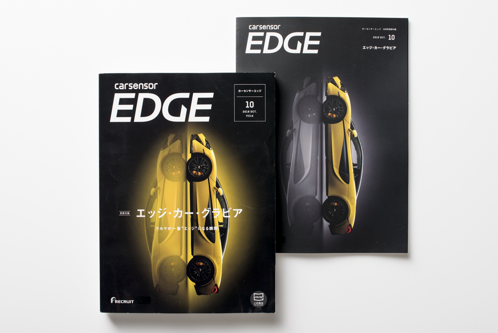 edge10月号２冊