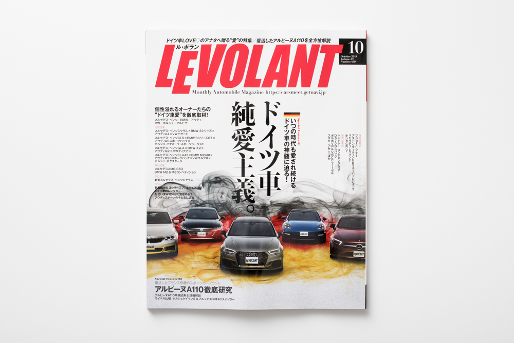 ルボラン10月号