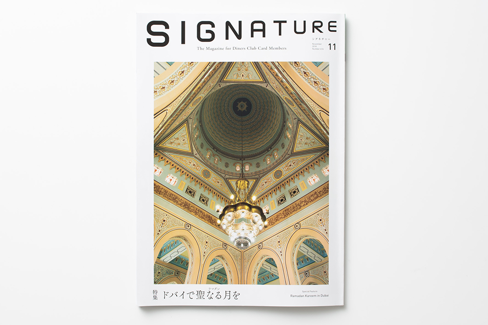 signature_表紙