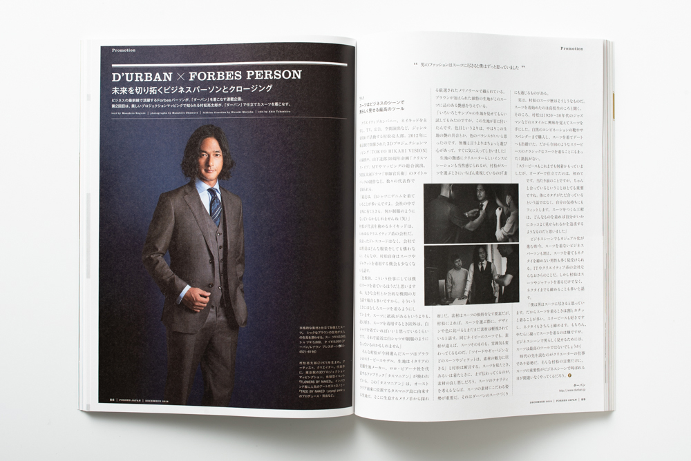 forbes_12月_レナウン 村松良太郎