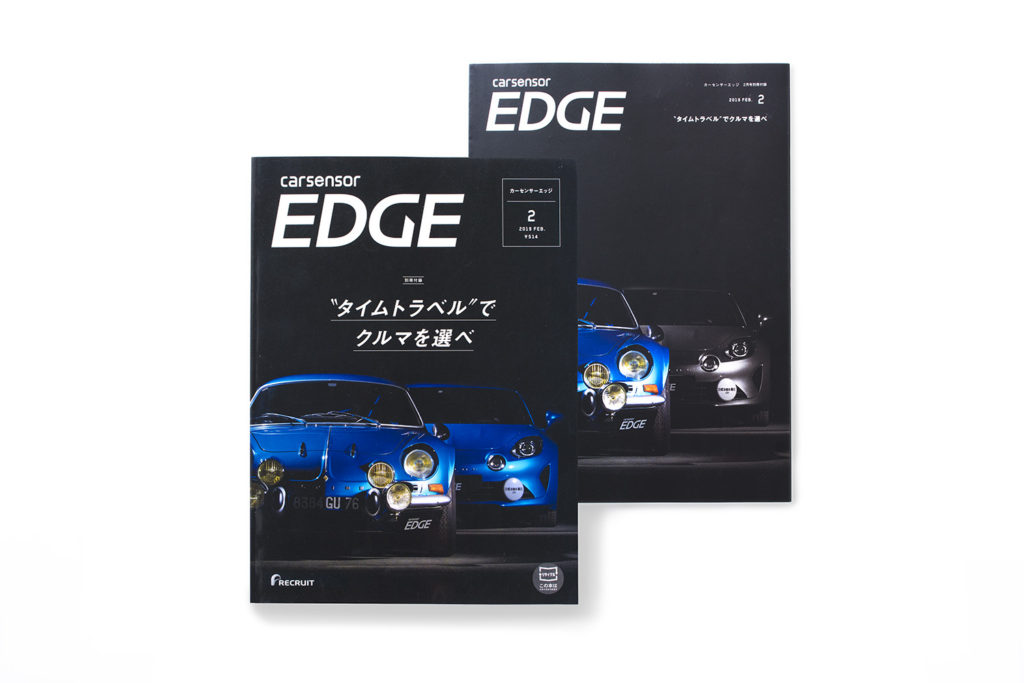 edge_cover_2月号