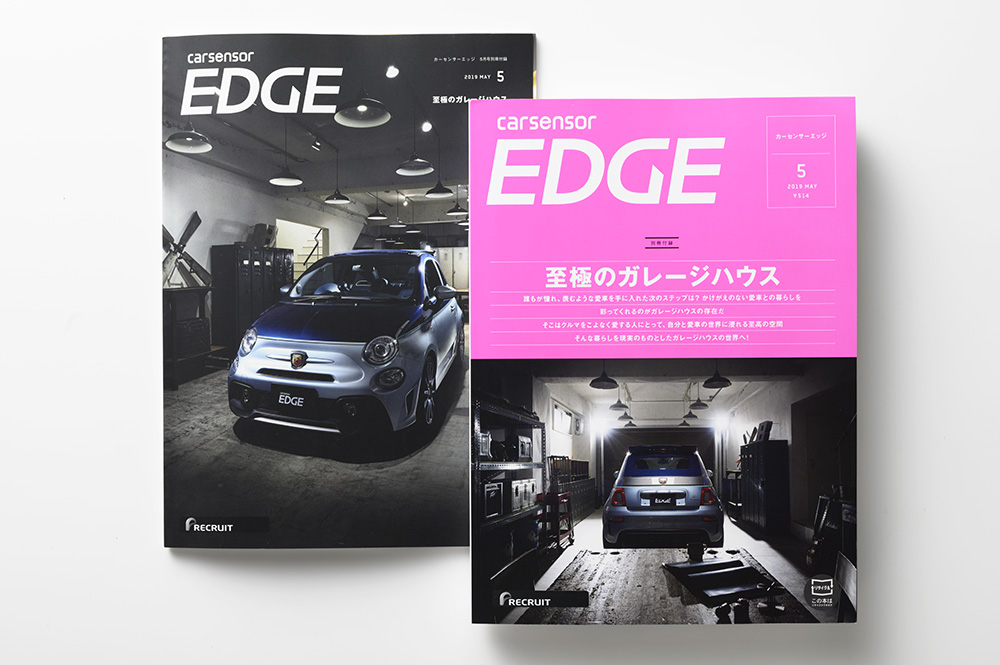 edge_5月号_cover