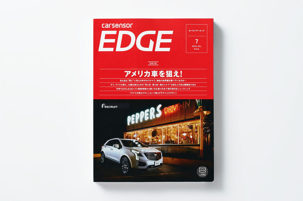 edge cover6