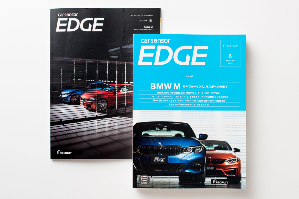 edge_cover_6月号
