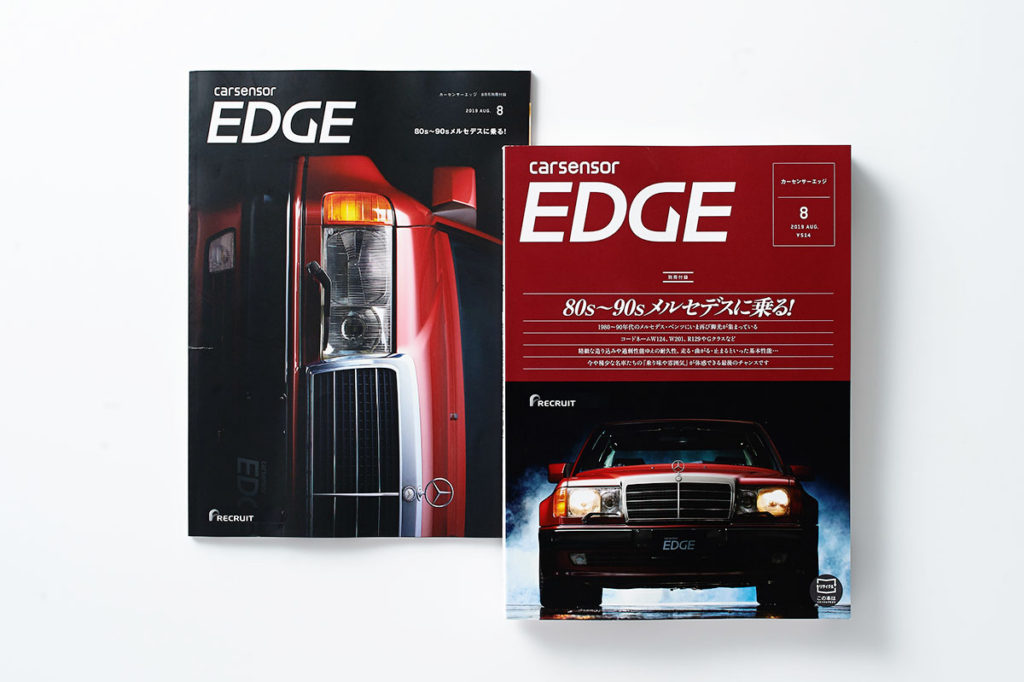 edge cover8